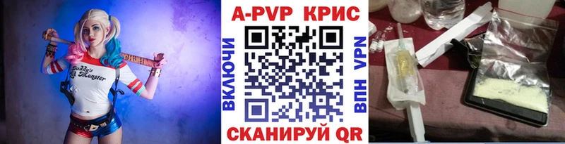 APVP Соль  Купить  Котовск 