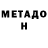 Первитин Methamphetamine DeXD