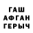 APVP мука Naisik Gologopes