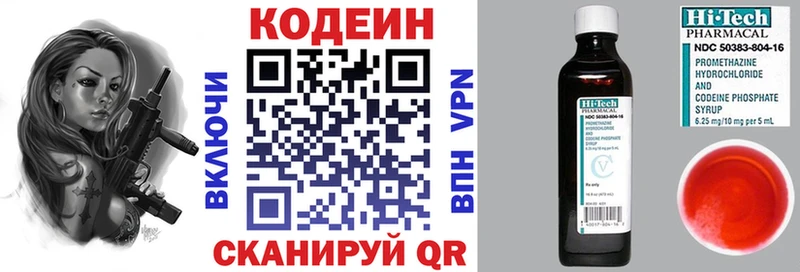 Купить где  Котовск  Codein Purple Drank 