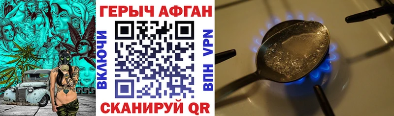 Купить где  Котовск  Героин Heroin 
