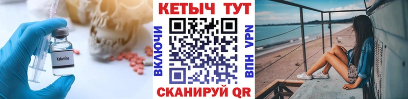Кетамин VHQ  Купить закладки  Котовск 