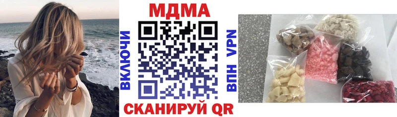 МДМА молли  Купить где  Котовск 