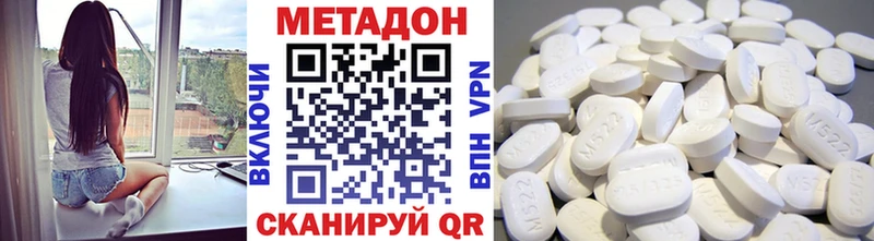 Метадон белоснежный  Купить  Котовск 
